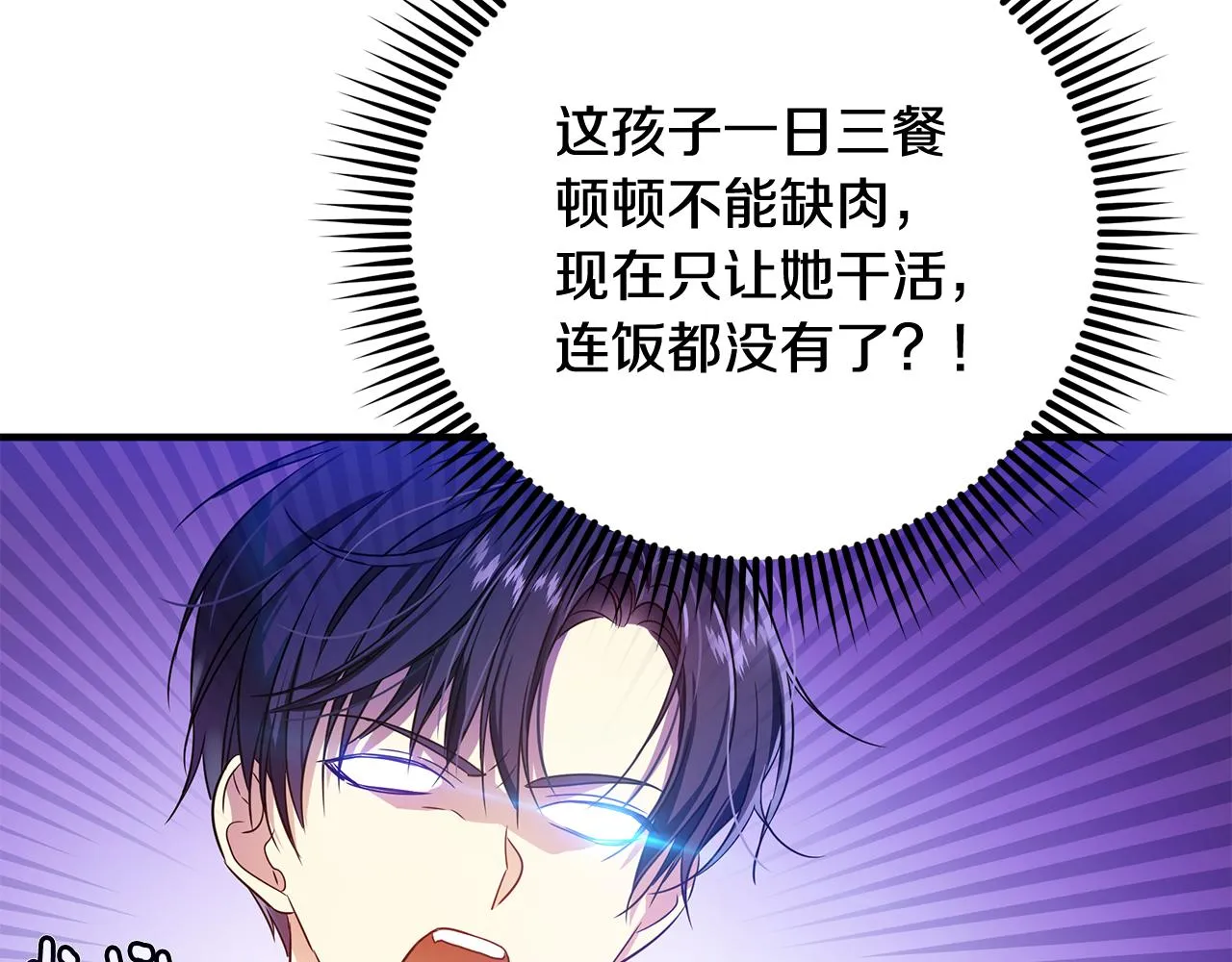 第23话 秘密空间 第118页
