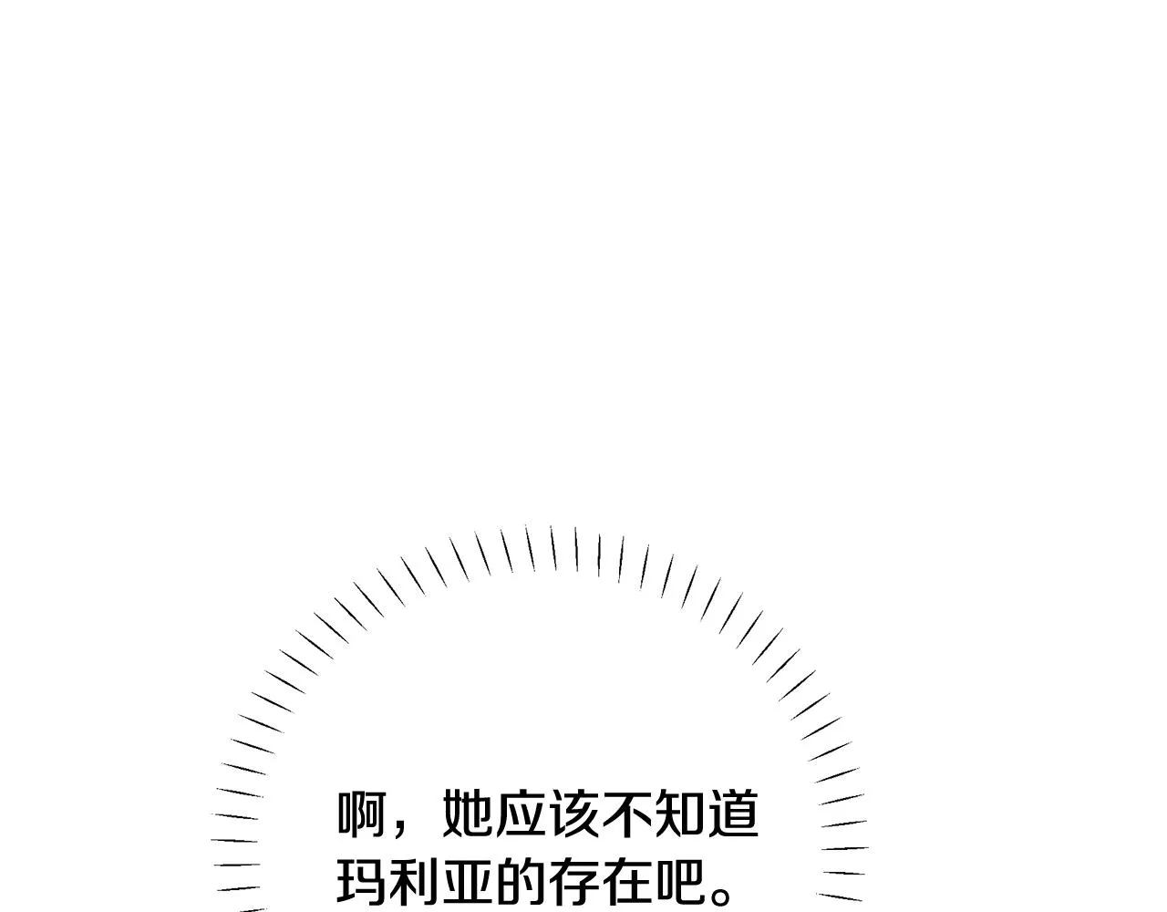第23话 秘密空间 第120页