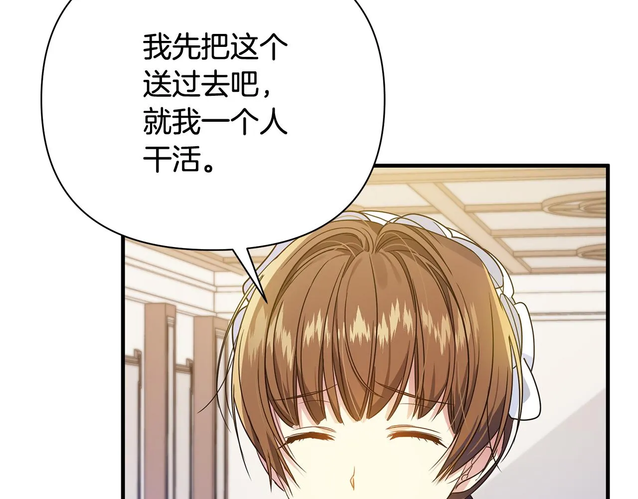 第23话 秘密空间 第126页