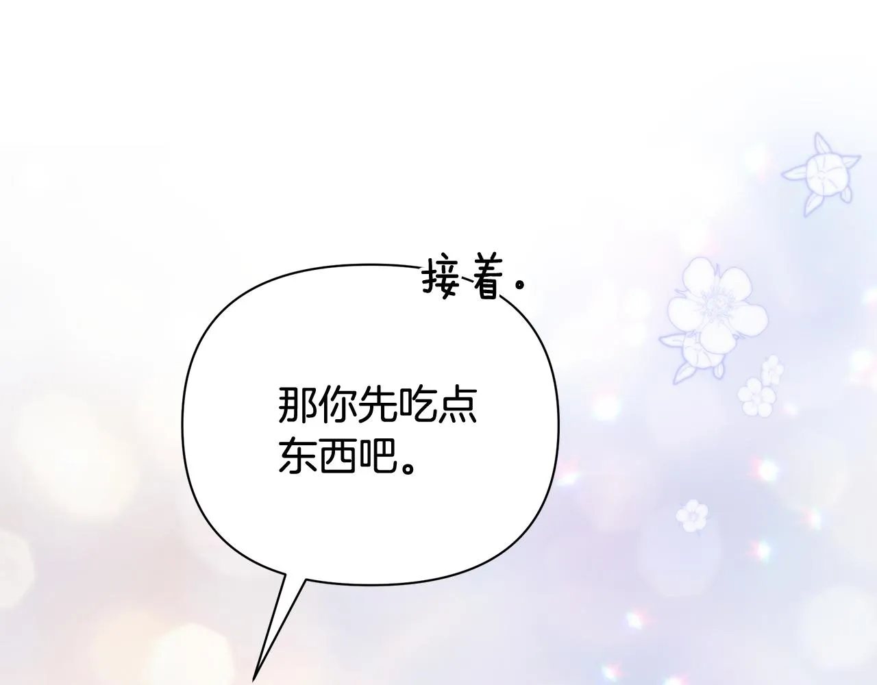 第23话 秘密空间 第128页