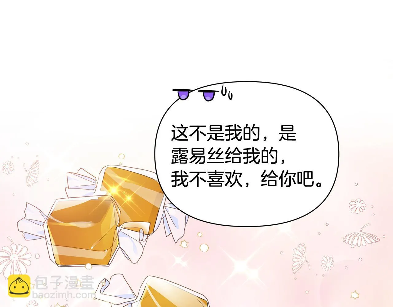 第23话 秘密空间 第132页