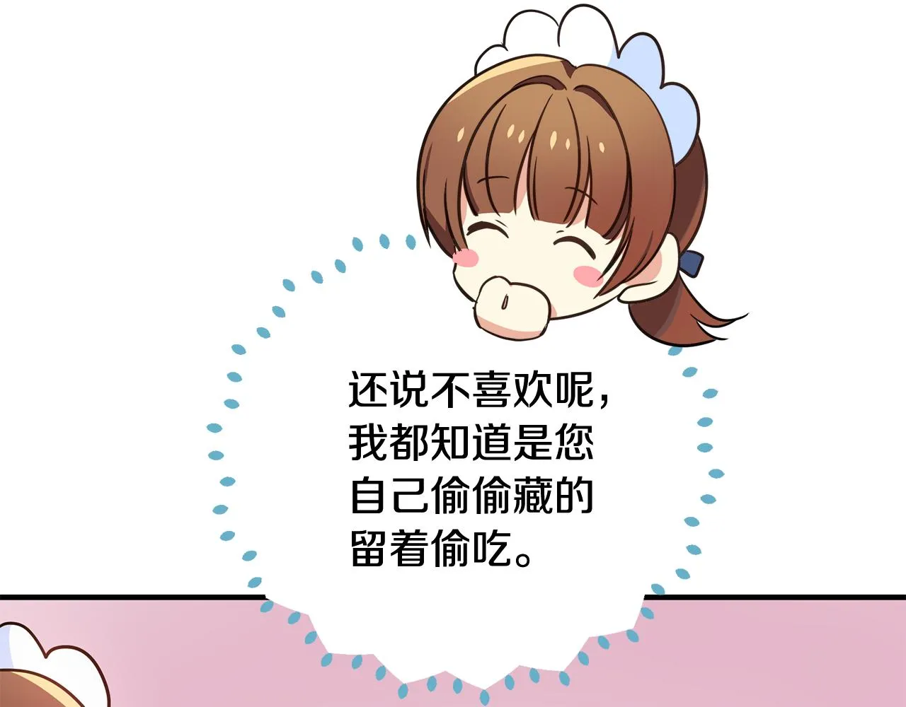 第23话 秘密空间 第135页