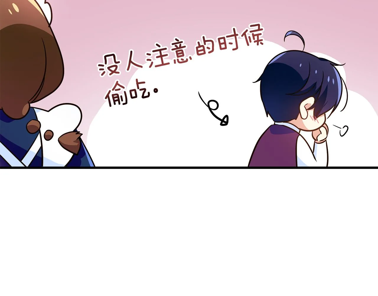 第23话 秘密空间 第136页