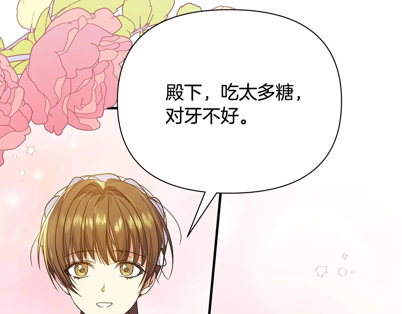 第23话 秘密空间 第138页
