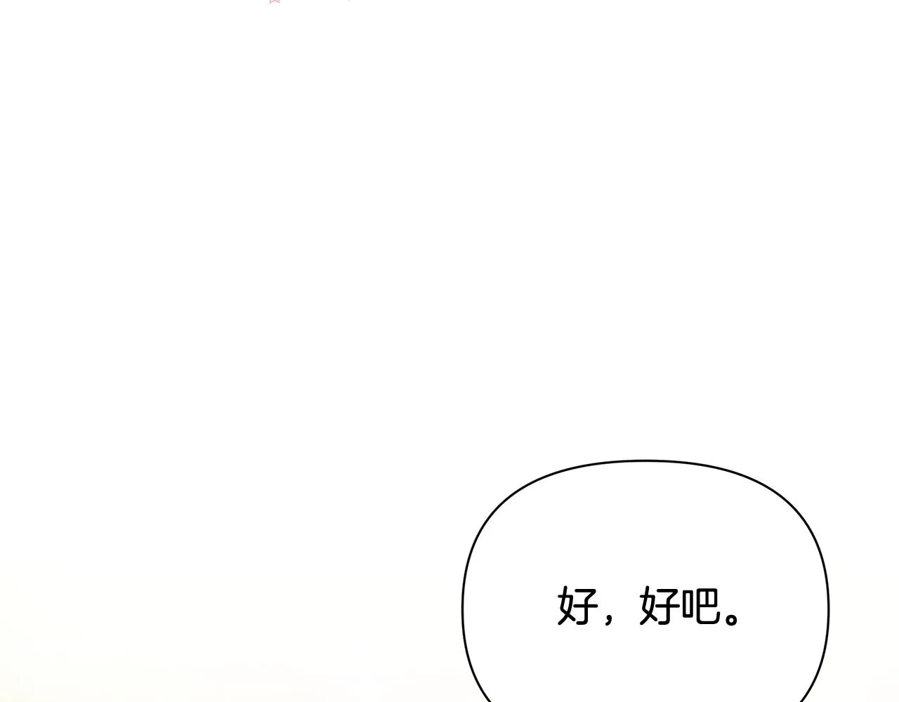 第23话 秘密空间 第143页