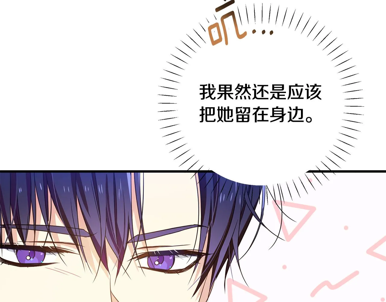 第23话 秘密空间 第146页