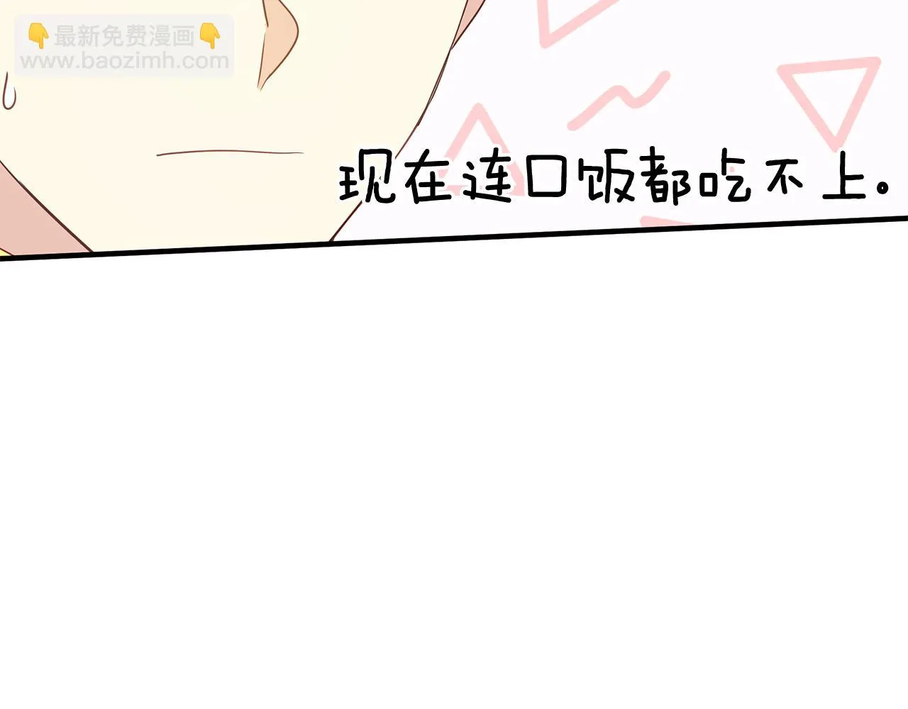 第23话 秘密空间 第147页