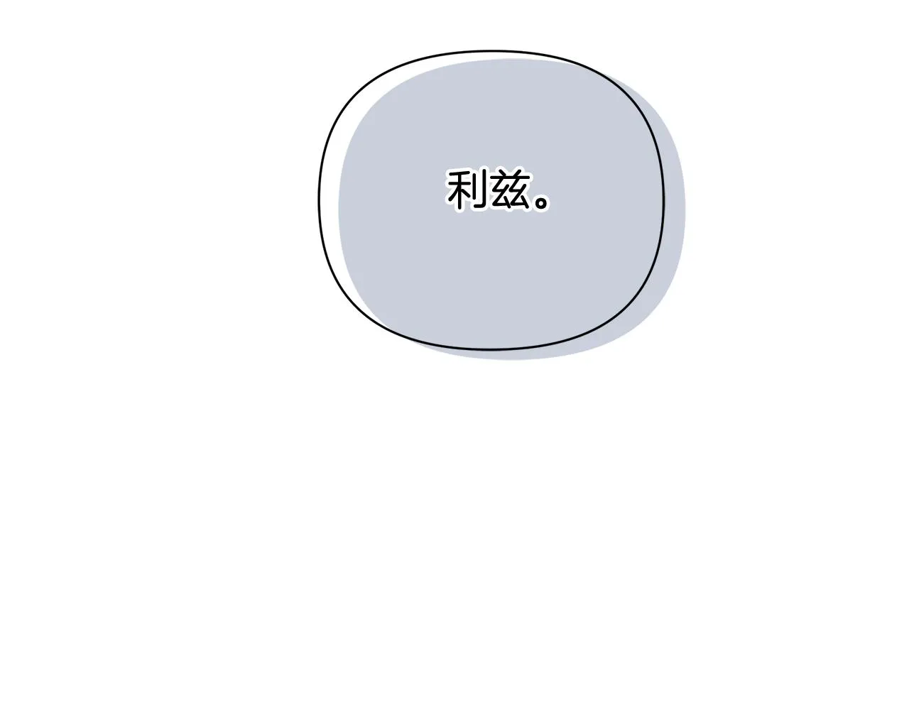 第23话 秘密空间 第151页