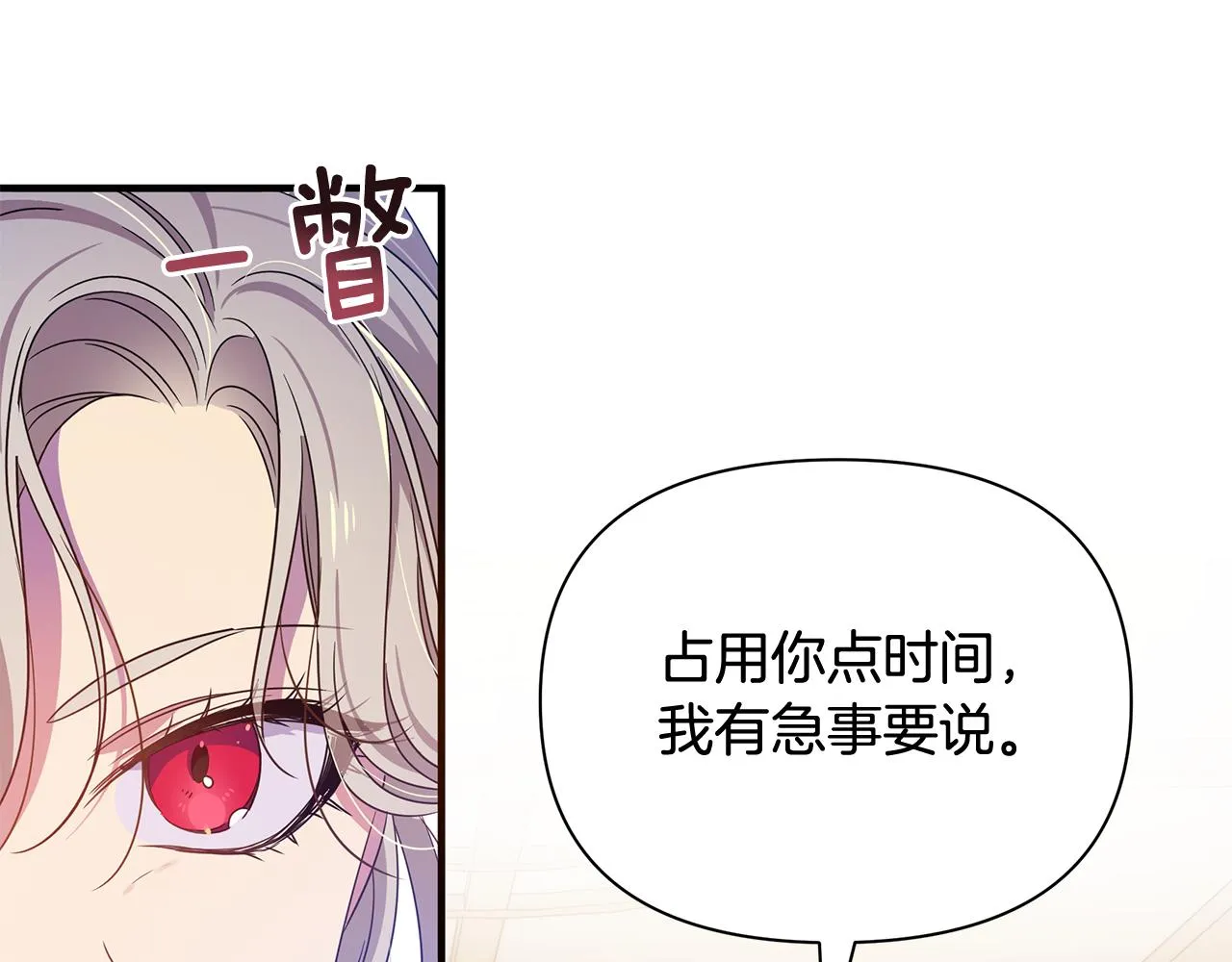 第23话 秘密空间 第152页