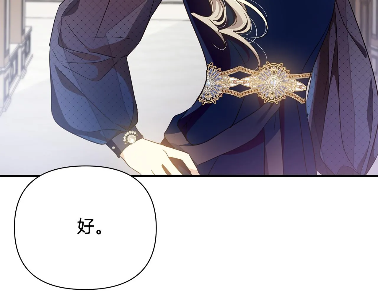 第23话 秘密空间 第154页