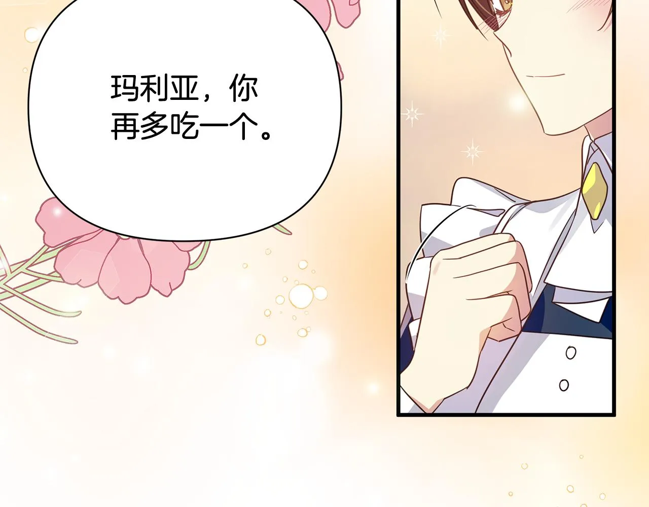 第23话 秘密空间 第157页