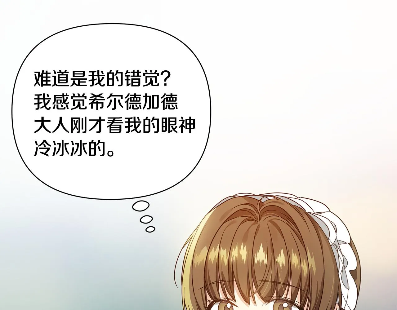 第23话 秘密空间 第160页