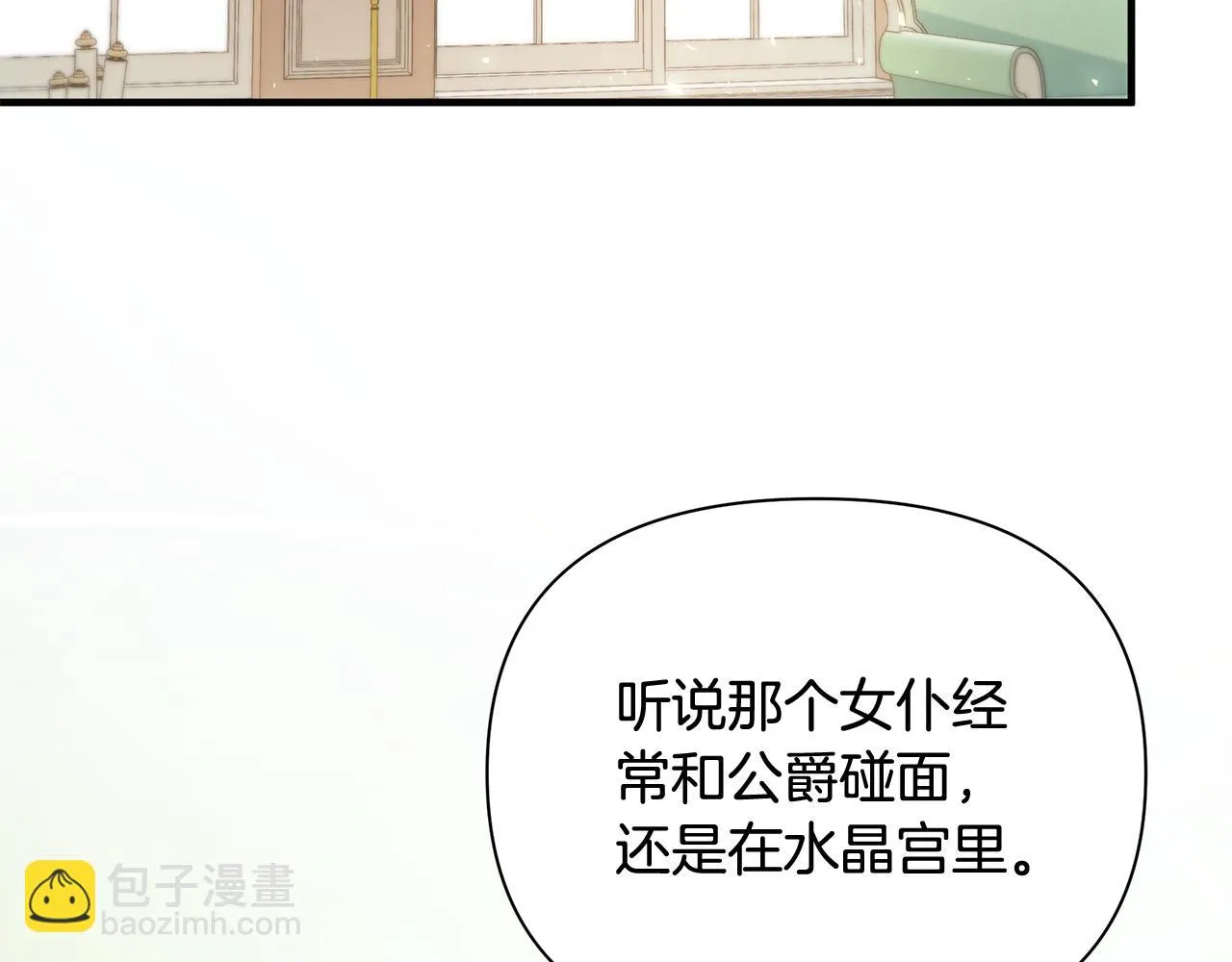 第23话 秘密空间 第165页