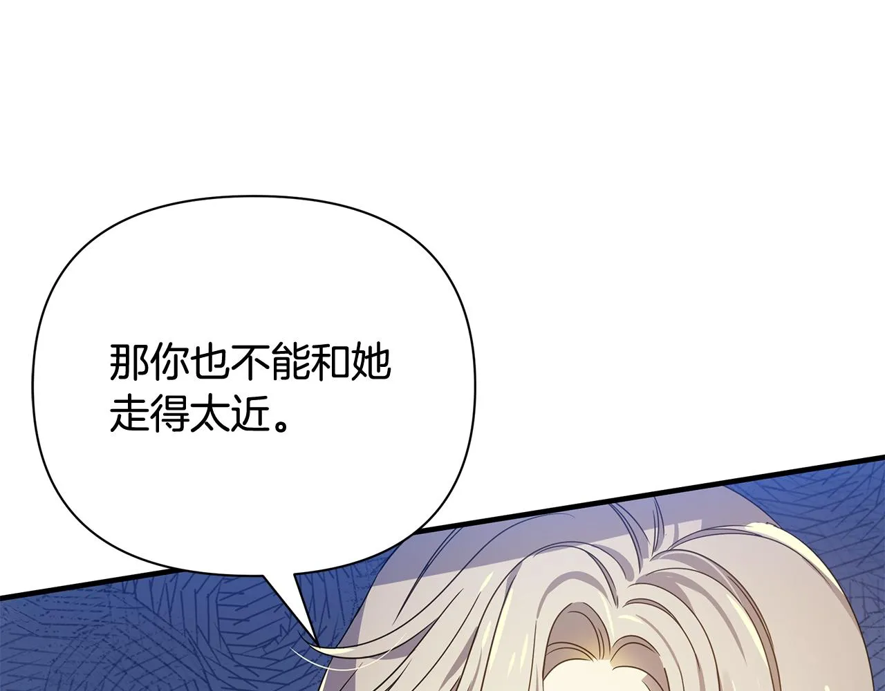 第23话 秘密空间 第170页