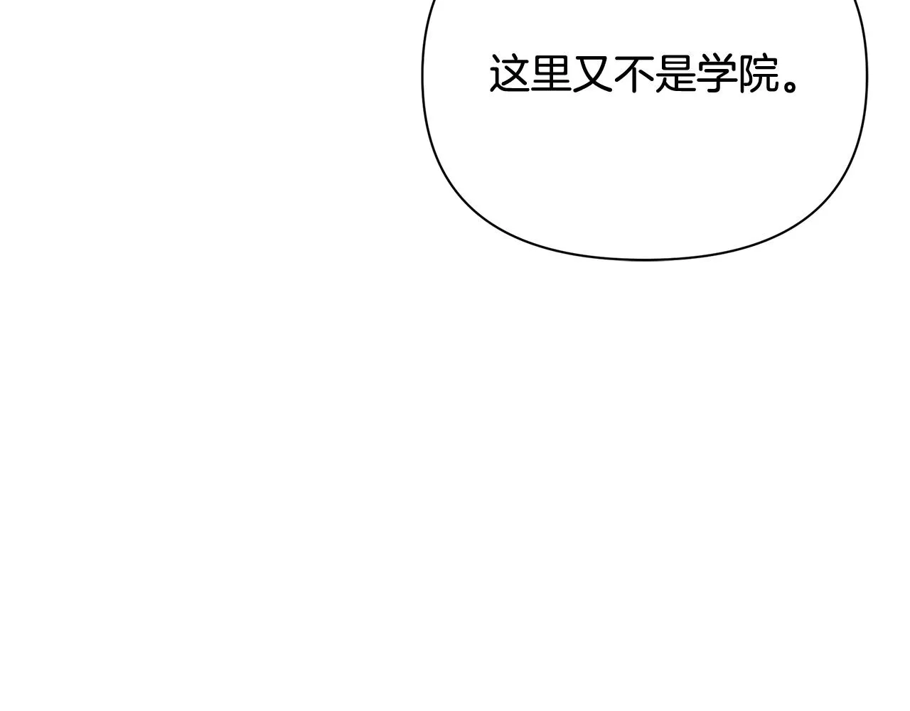 第23话 秘密空间 第172页