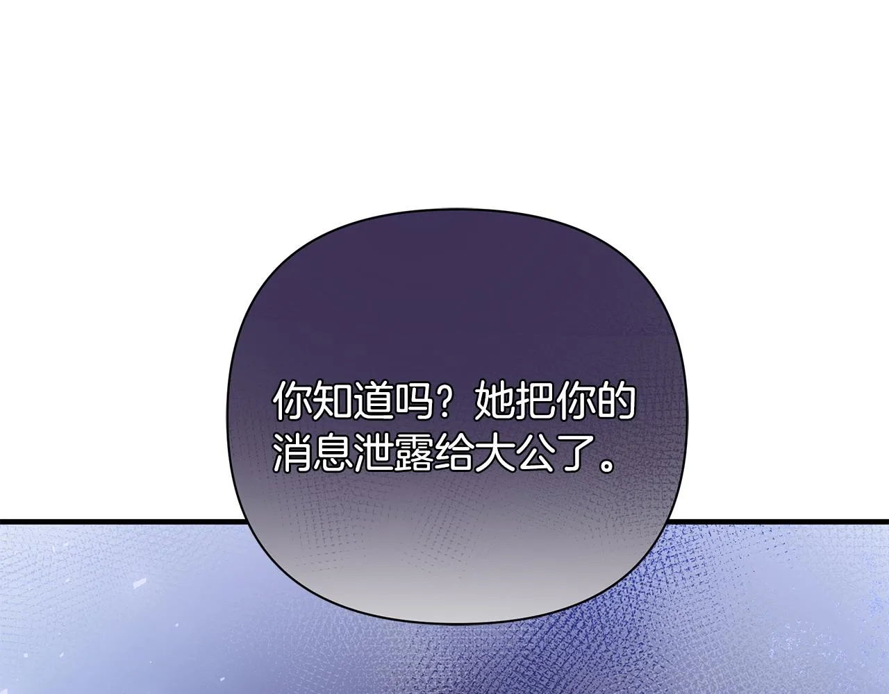 第23话 秘密空间 第173页