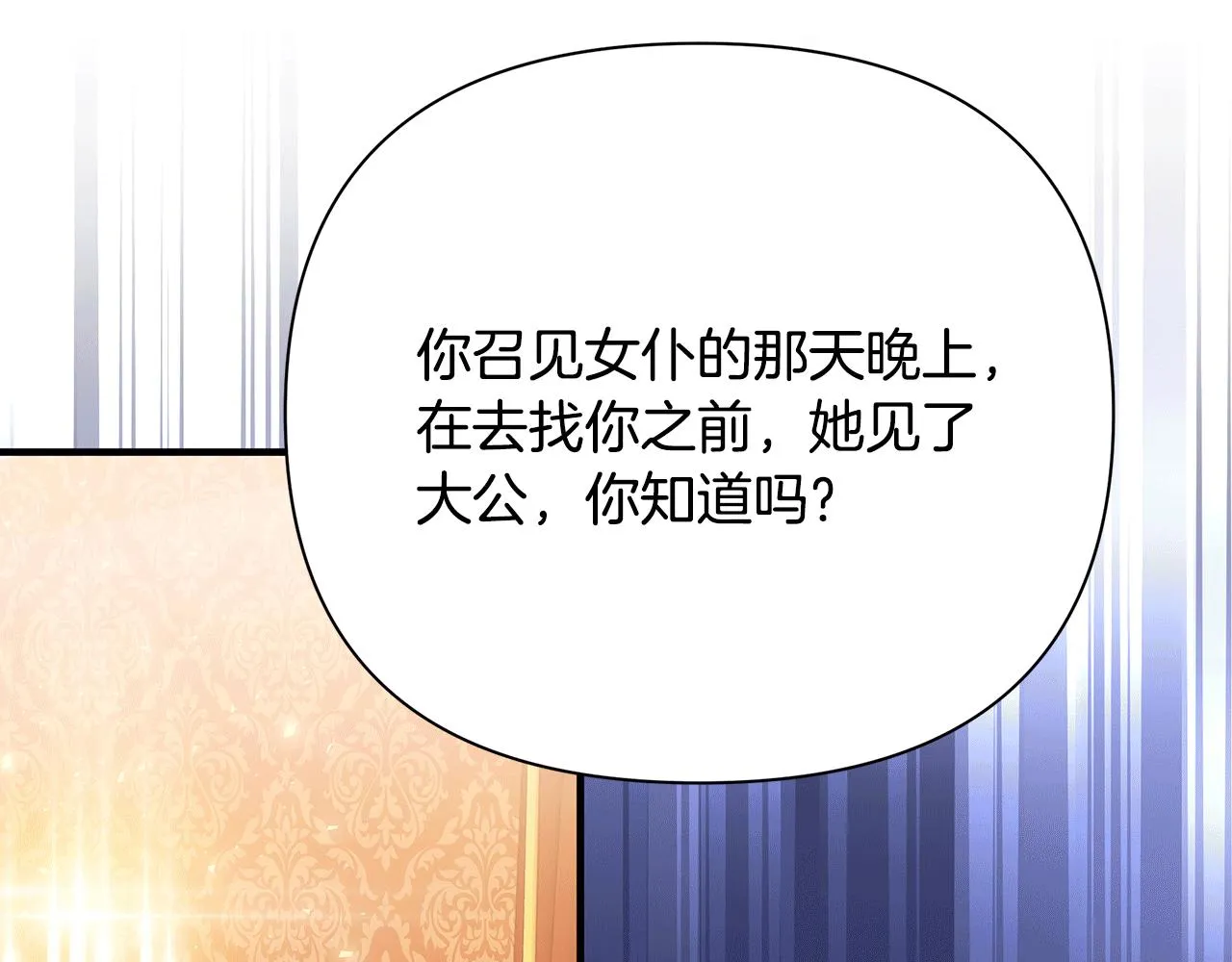 第23话 秘密空间 第179页