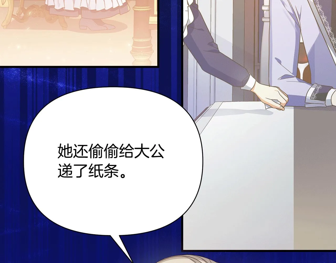 第23话 秘密空间 第181页