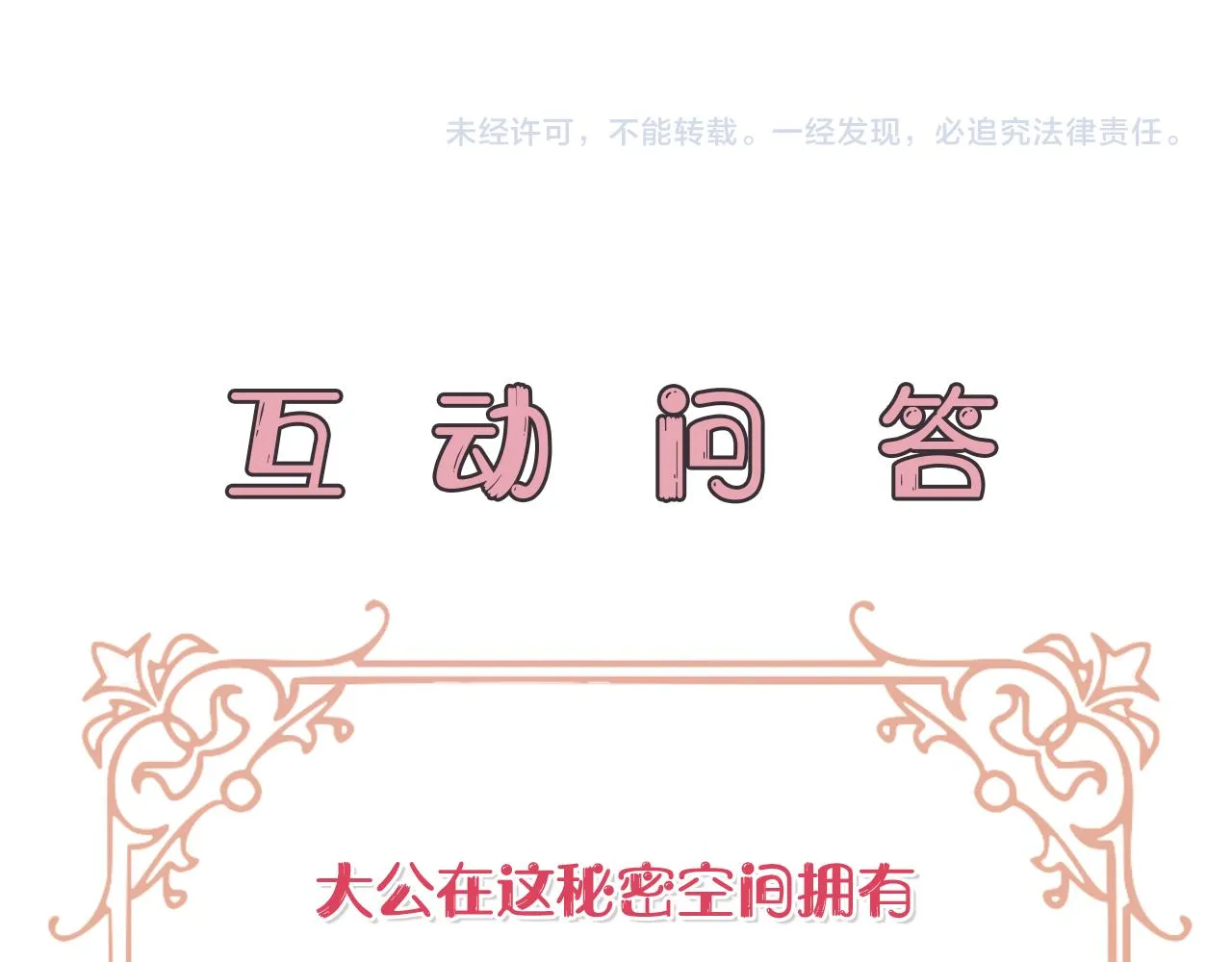 第23话 秘密空间 第187页