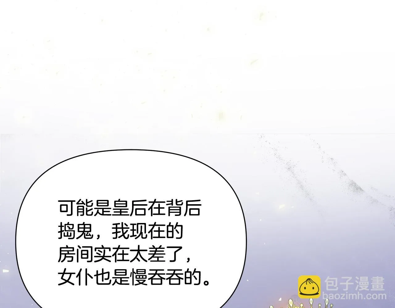 第22话 带走玛利亚 第5页