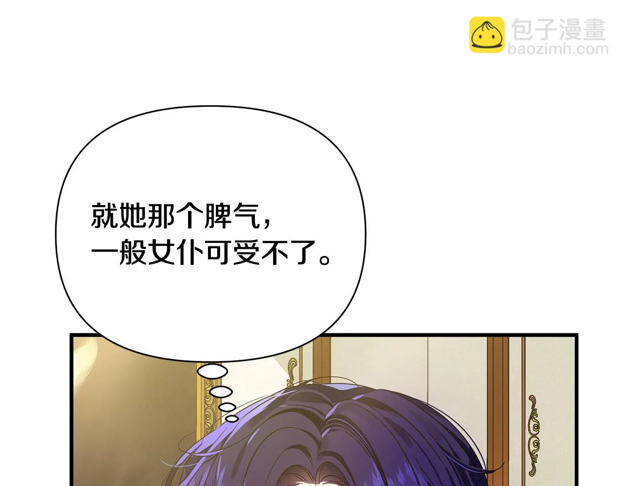 第22话 带走玛利亚 第9页