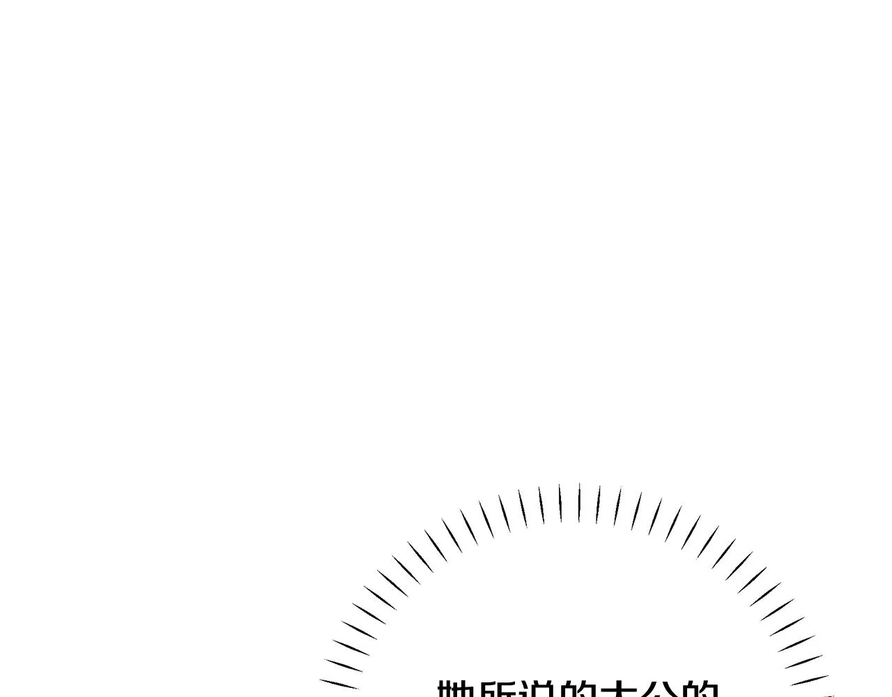 第22话 带走玛利亚 第11页