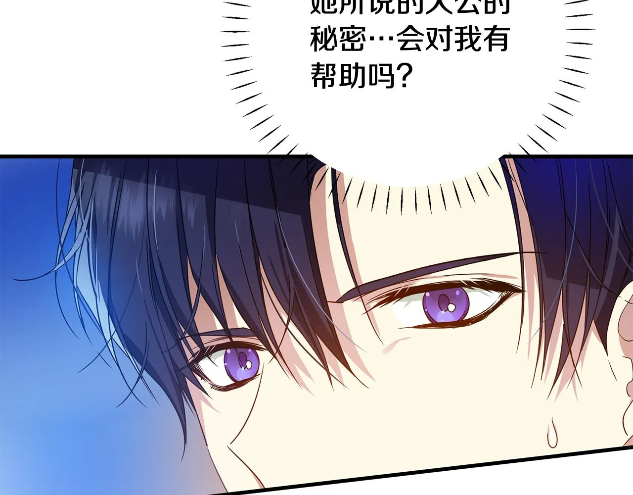 第22话 带走玛利亚 第12页
