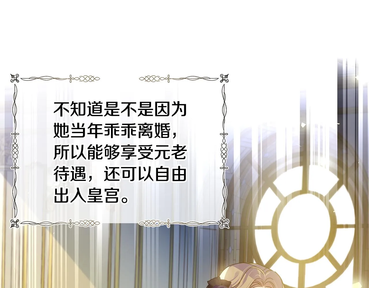 第22话 带走玛利亚 第15页