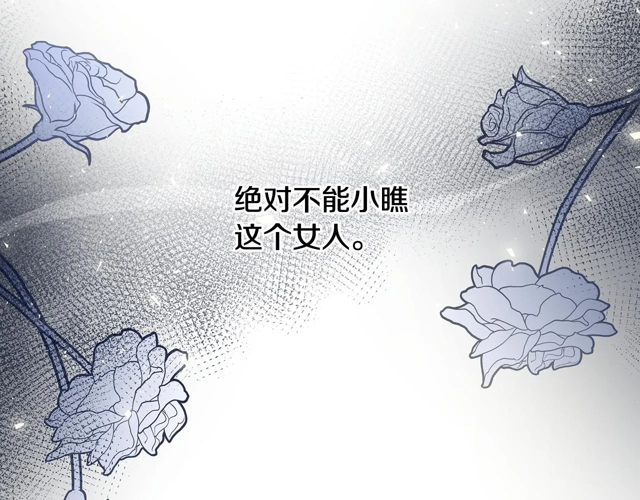 第22话 带走玛利亚 第19页