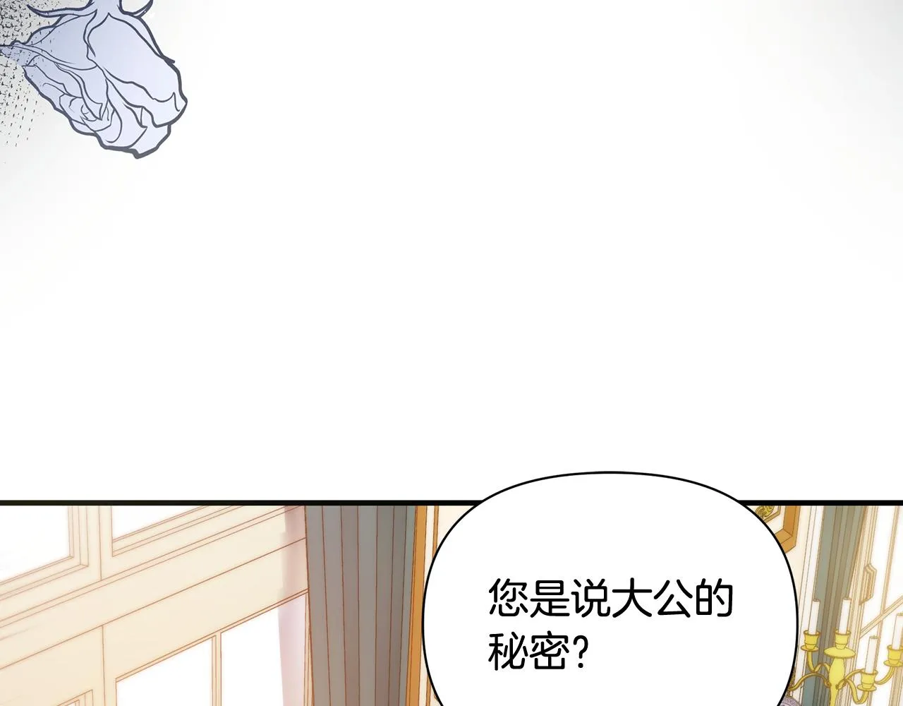 第22话 带走玛利亚 第20页