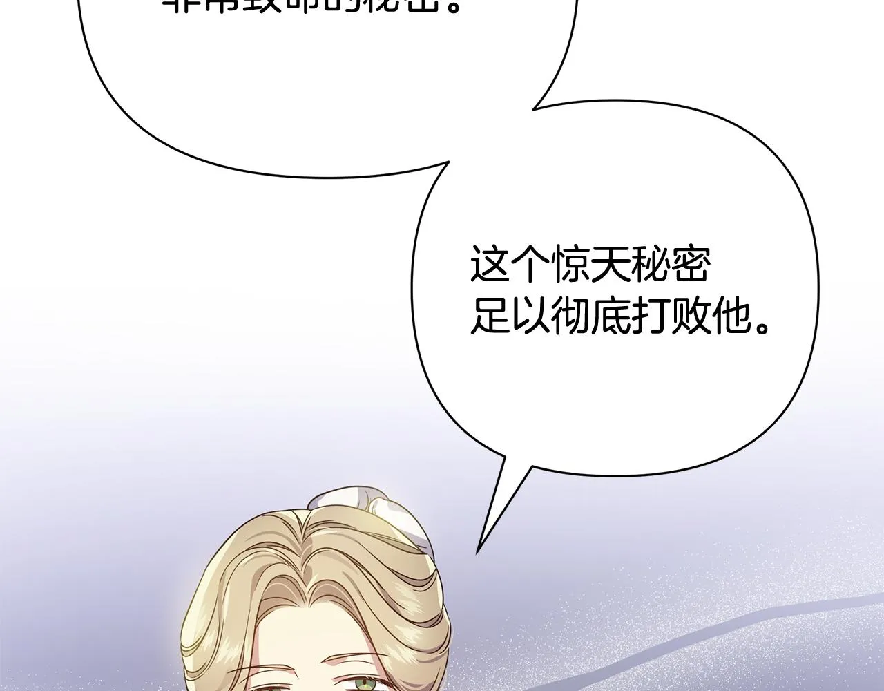 第22话 带走玛利亚 第24页