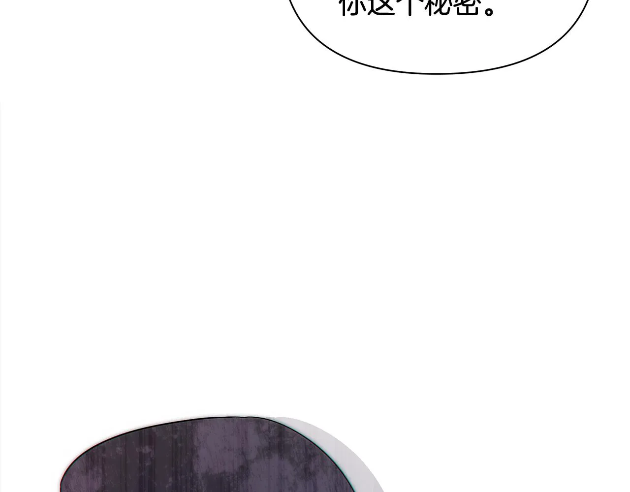 第22话 带走玛利亚 第26页