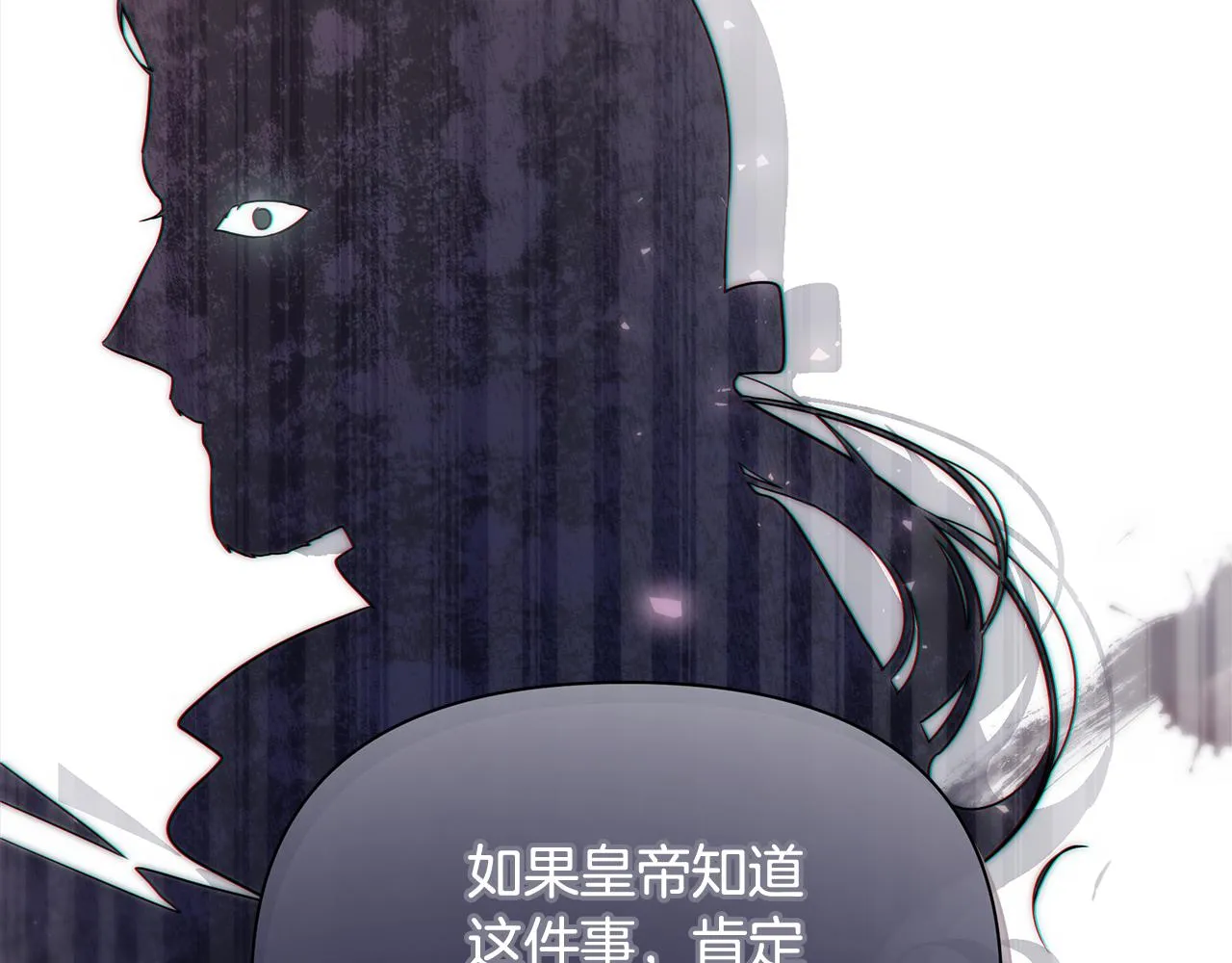 第22话 带走玛利亚 第27页