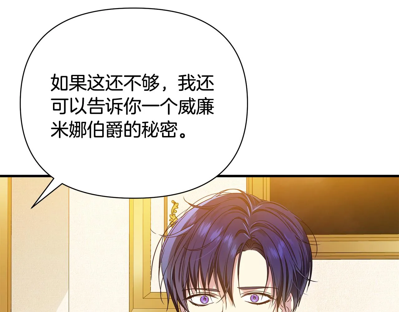 第22话 带走玛利亚 第30页