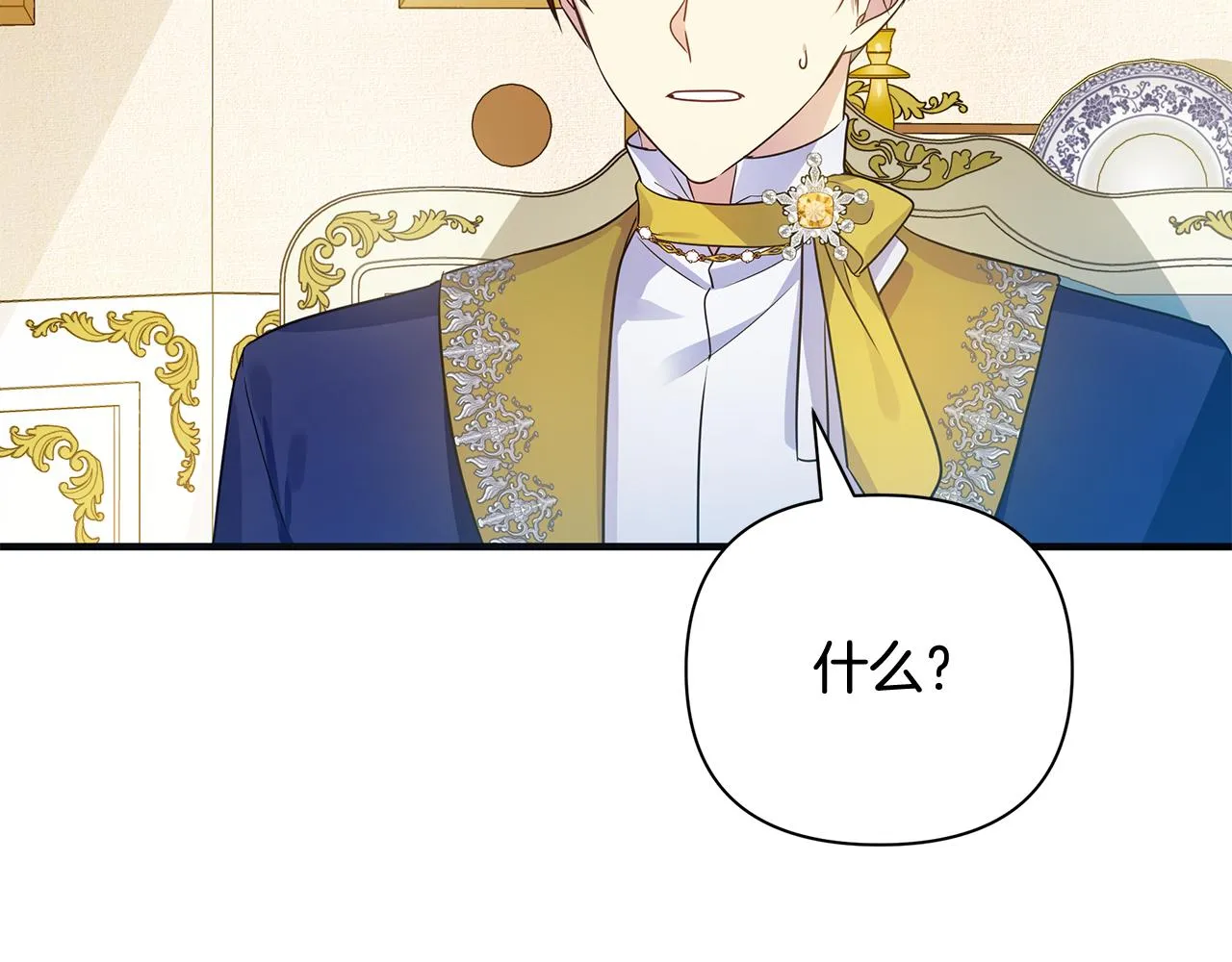 第22话 带走玛利亚 第31页