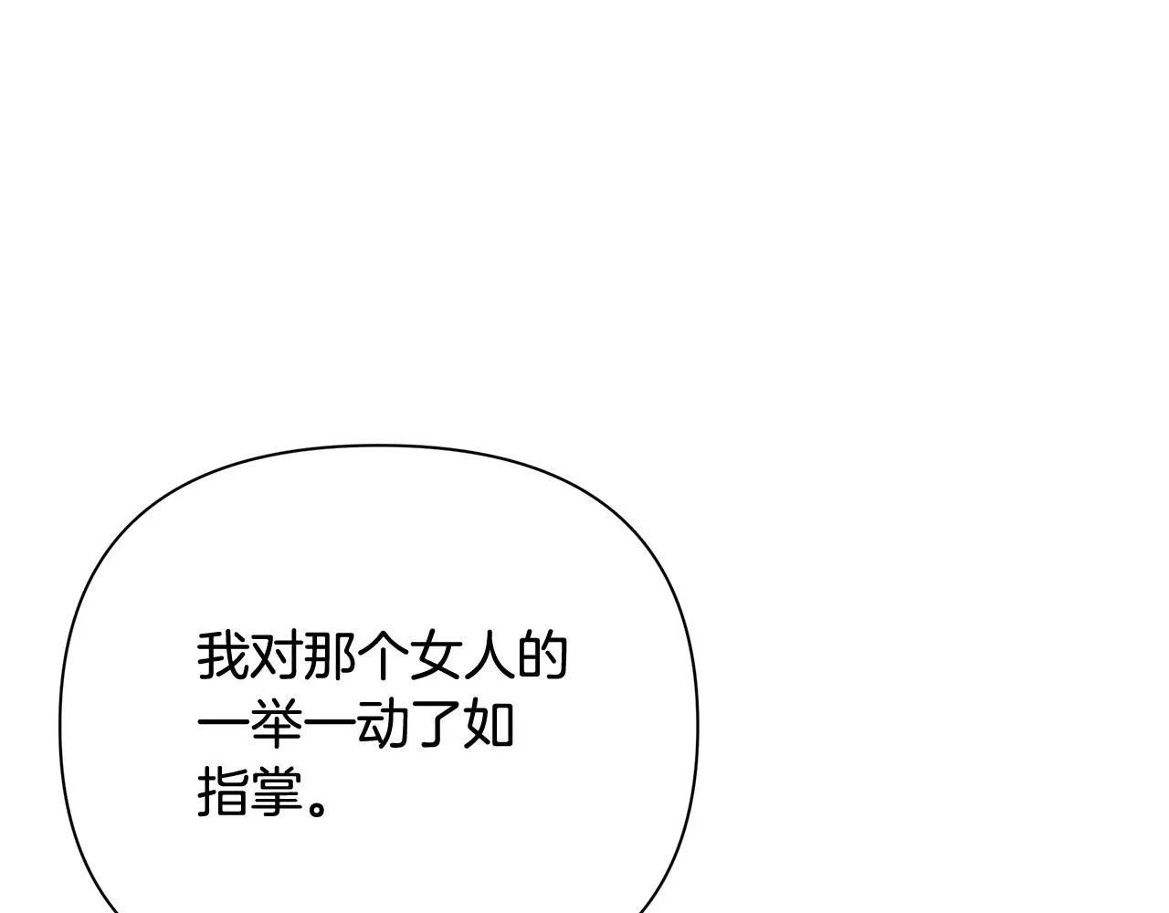 第22话 带走玛利亚 第37页