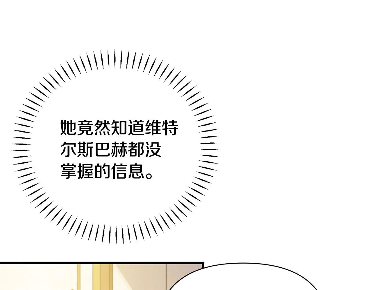 第22话 带走玛利亚 第40页