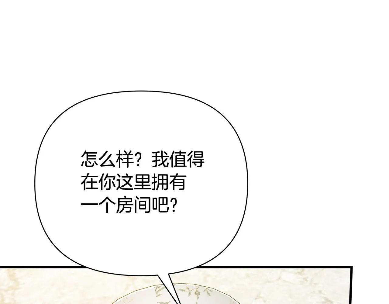第22话 带走玛利亚 第48页