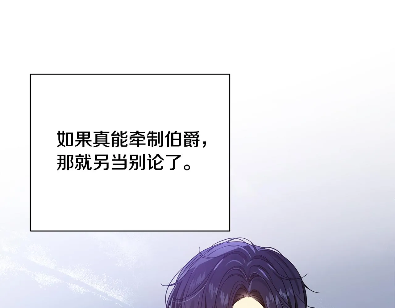 第22话 带走玛利亚 第50页