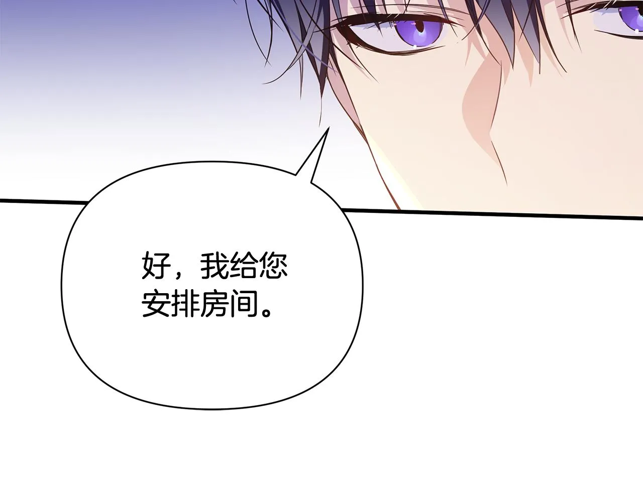 第22话 带走玛利亚 第54页