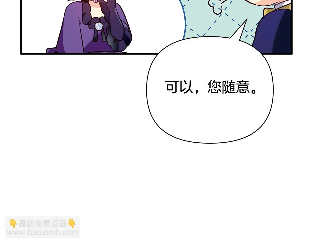 第22话 带走玛利亚 第57页