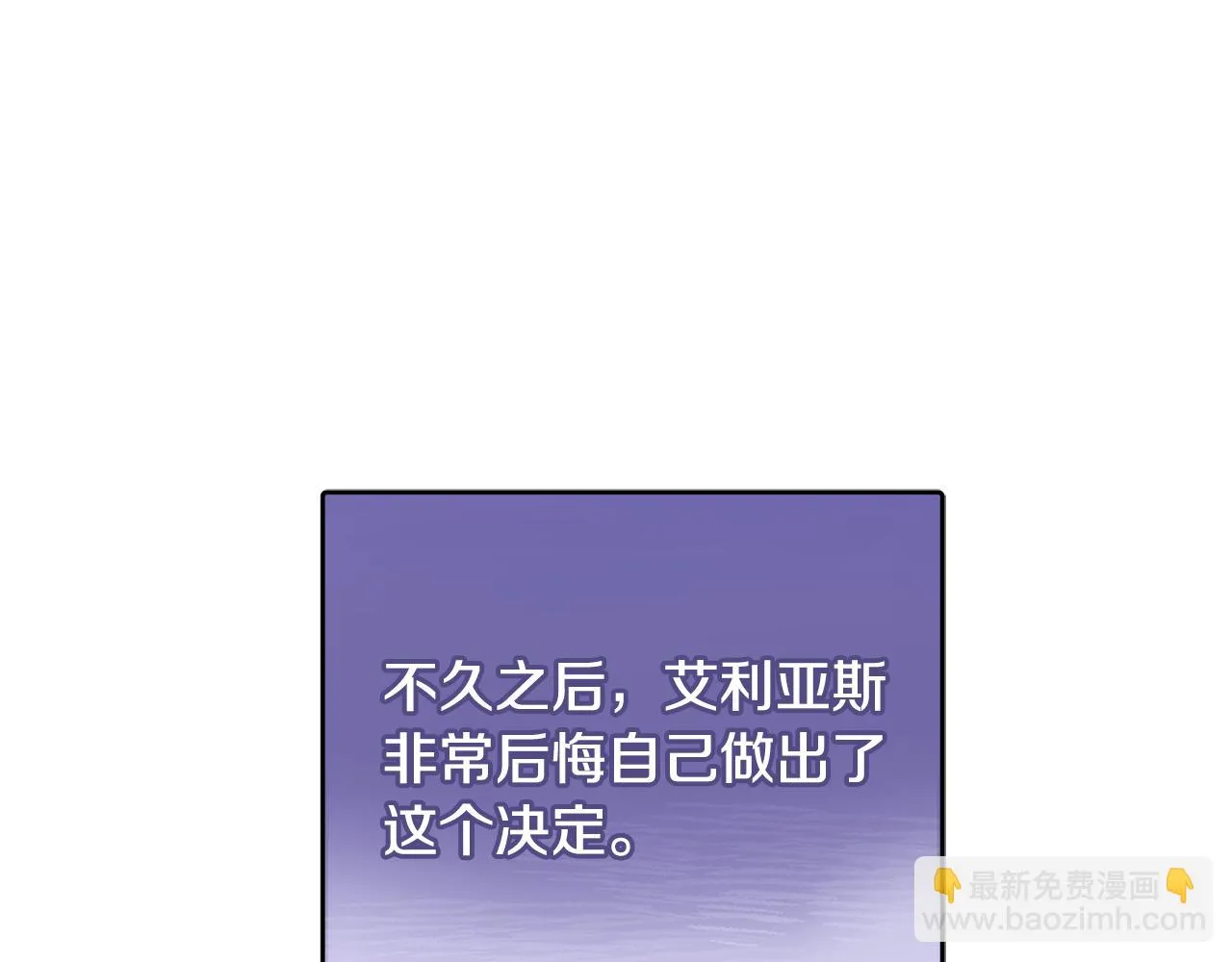 第22话 带走玛利亚 第58页
