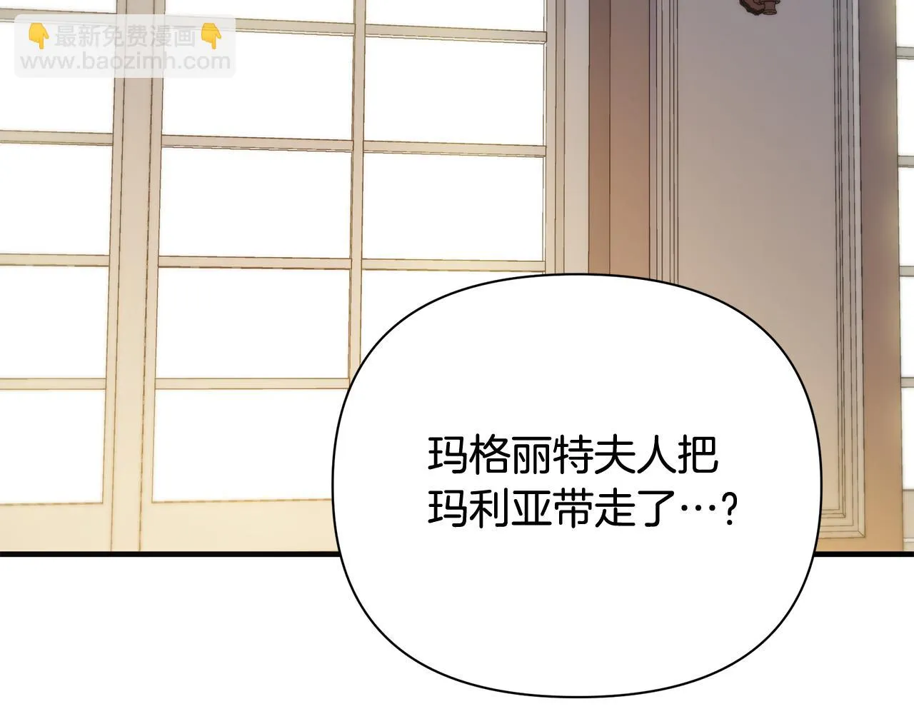 第22话 带走玛利亚 第61页