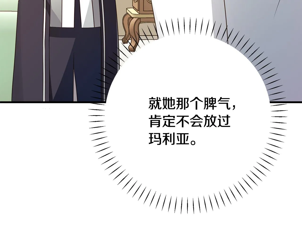 第22话 带走玛利亚 第65页