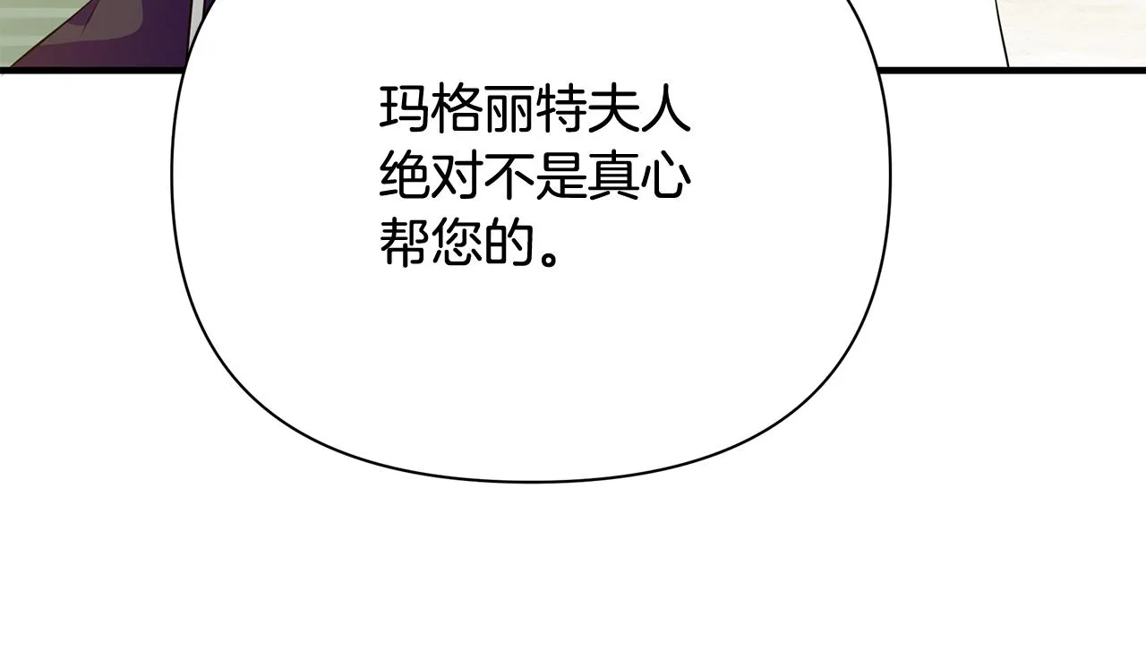 第22话 带走玛利亚 第72页