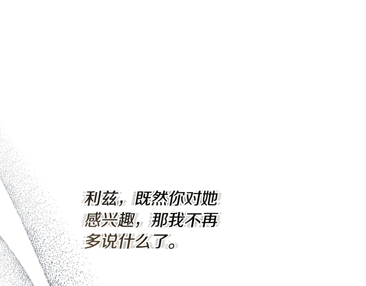 第22话 带走玛利亚 第77页