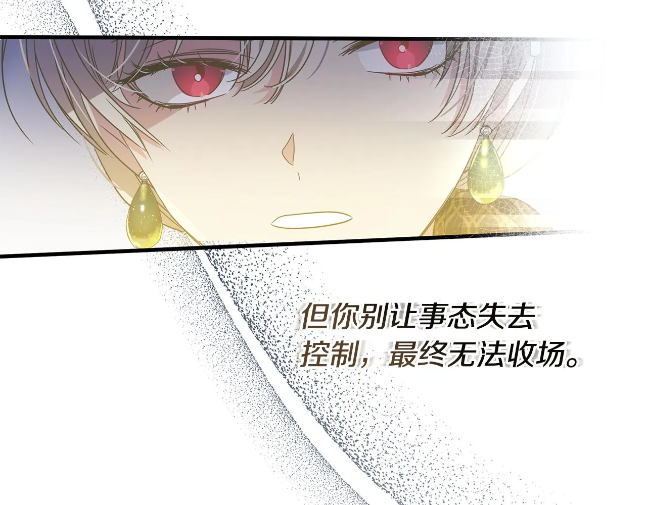 第22话 带走玛利亚 第78页
