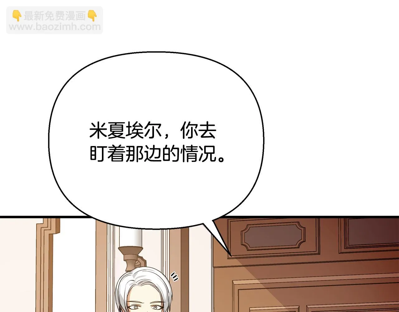第22话 带走玛利亚 第80页
