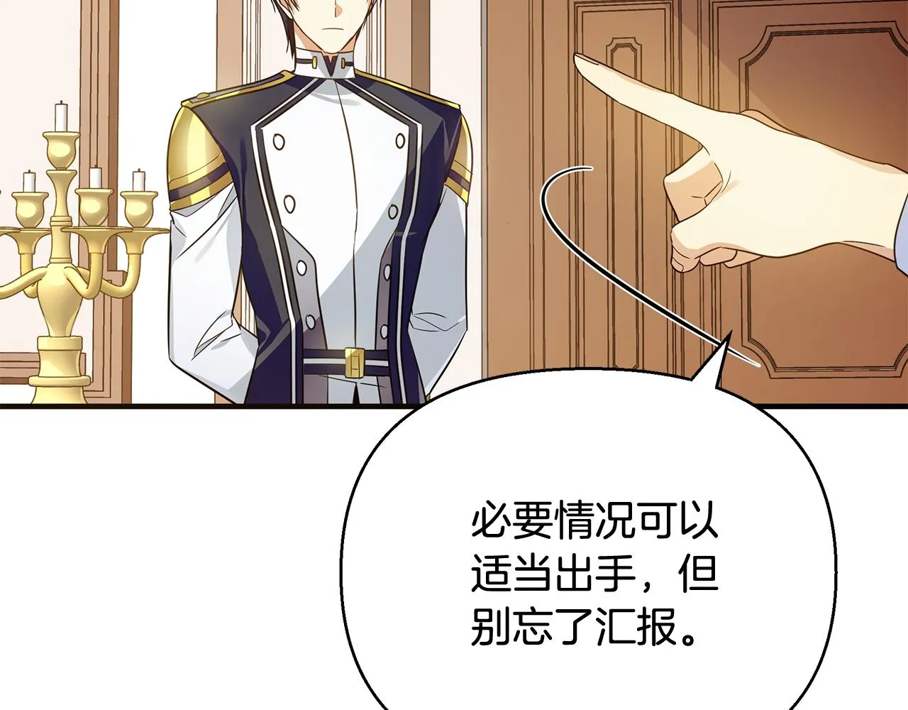 第22话 带走玛利亚 第81页