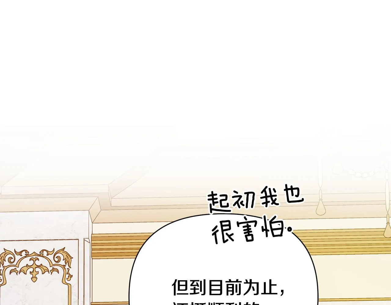 第22话 带走玛利亚 第90页